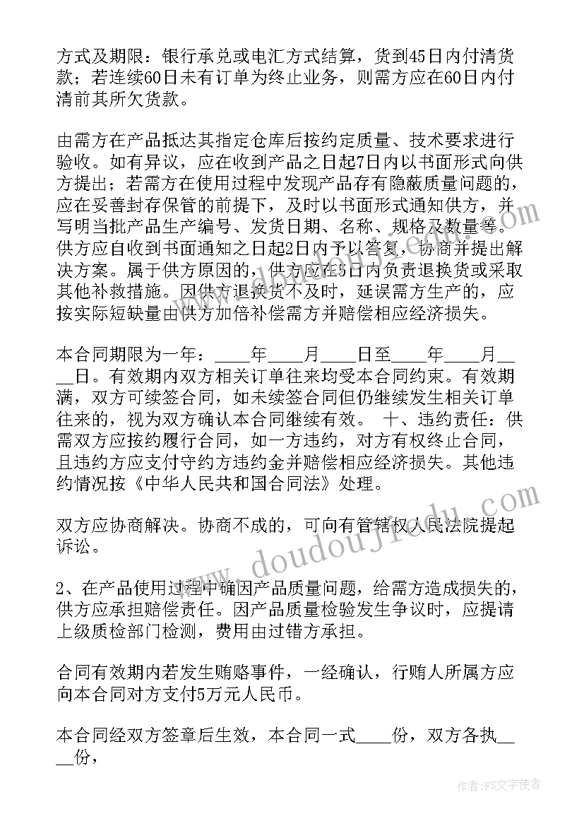 2023年订单部门年度总结(精选6篇)