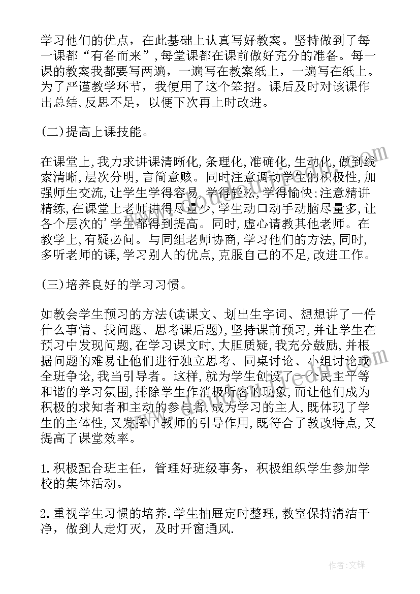 2023年语文年度工作总结 语文工作总结(优质8篇)