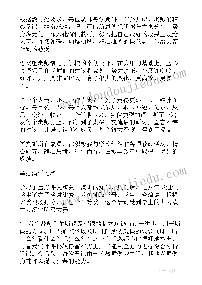 2023年语文年度工作总结 语文工作总结(优质8篇)