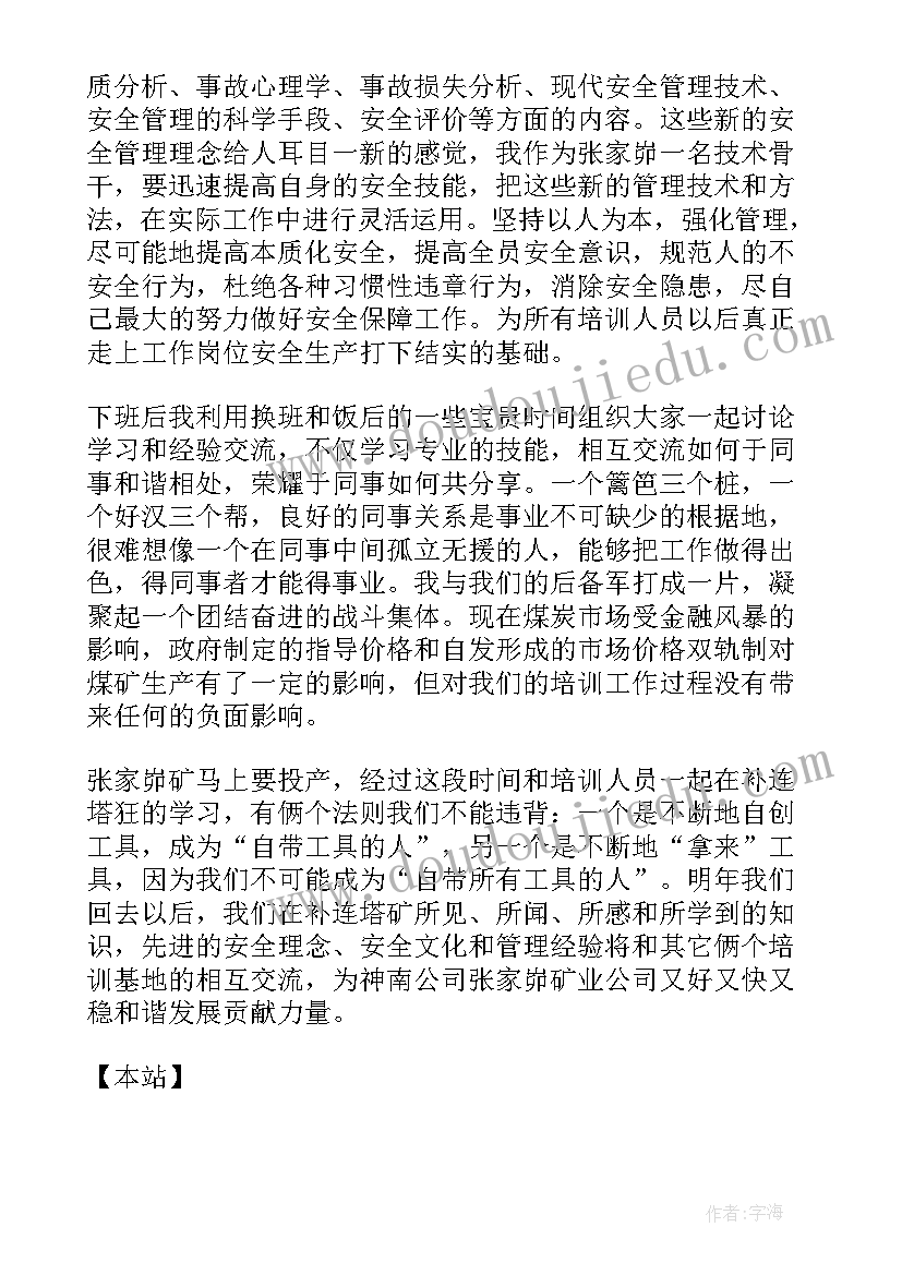 最新美术课夏天教案 小学美术教学反思(模板6篇)