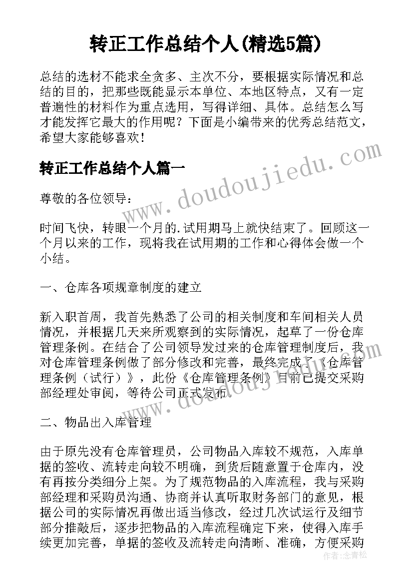 最新仓库租赁合同简单模版 仓库租赁合同简单(汇总10篇)