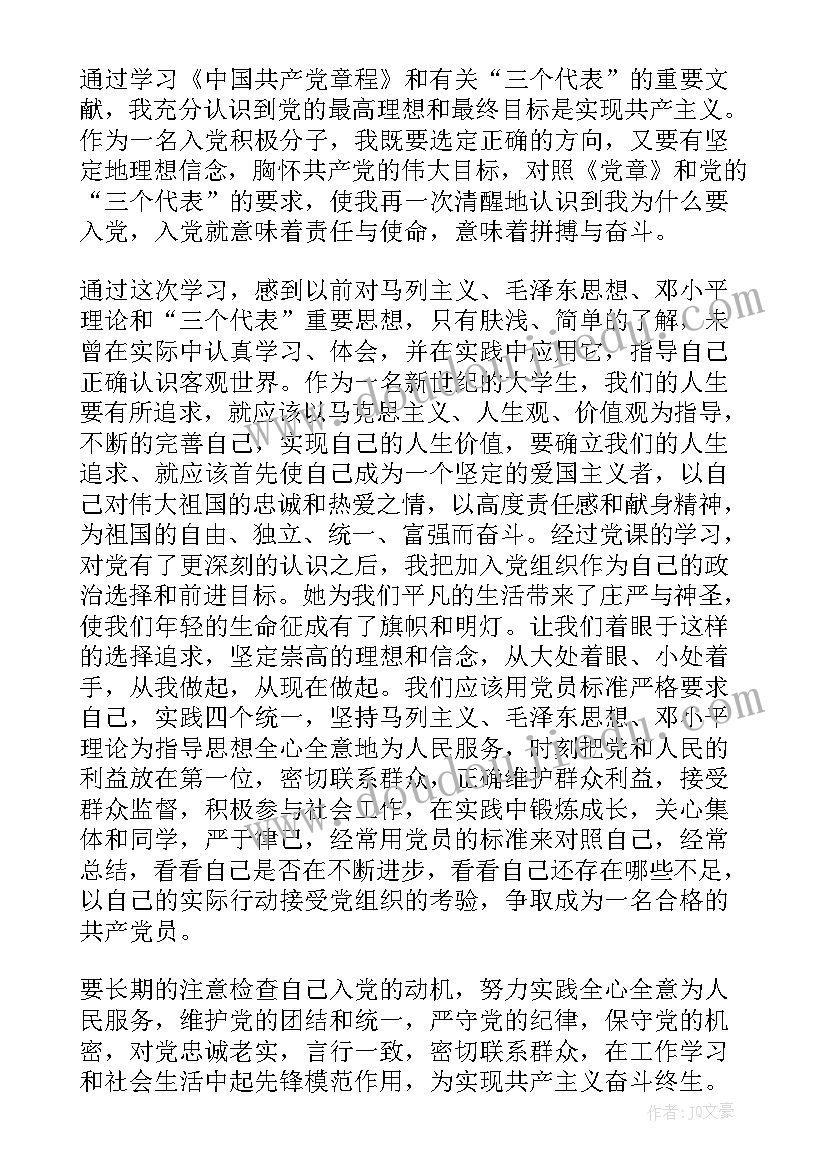 2023年个人思想汇报建党(通用8篇)