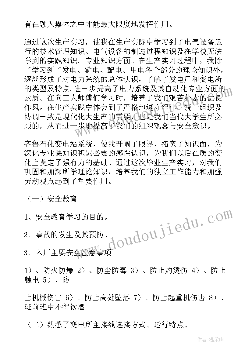 最新煤制油厂工作总结(精选5篇)