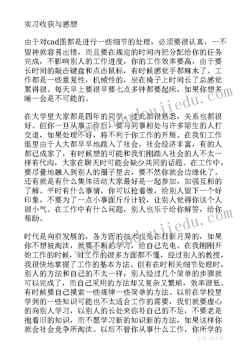 2023年科研绘图工作总结 绘图员年终工作总结(大全8篇)