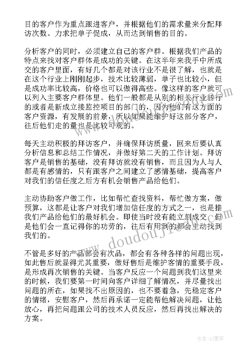 2023年进京产品工作总结(汇总10篇)