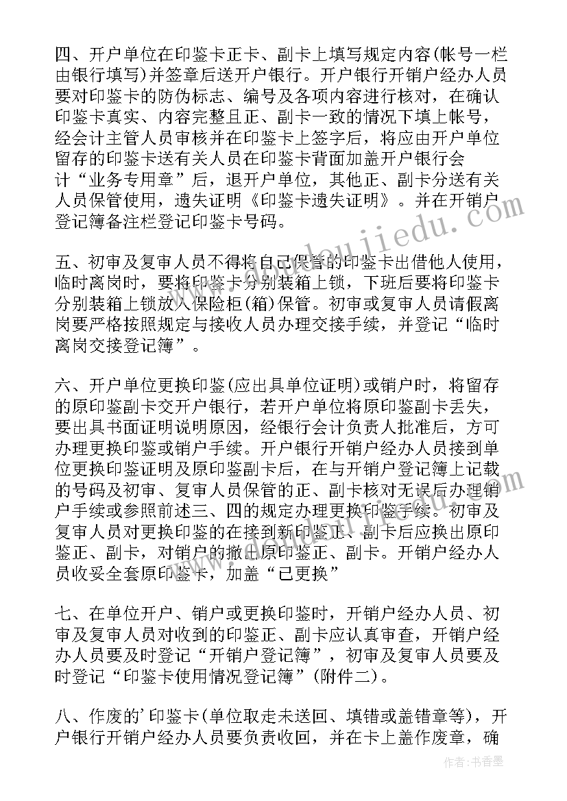 思想汇报回执单 遗失证明热门(优质6篇)