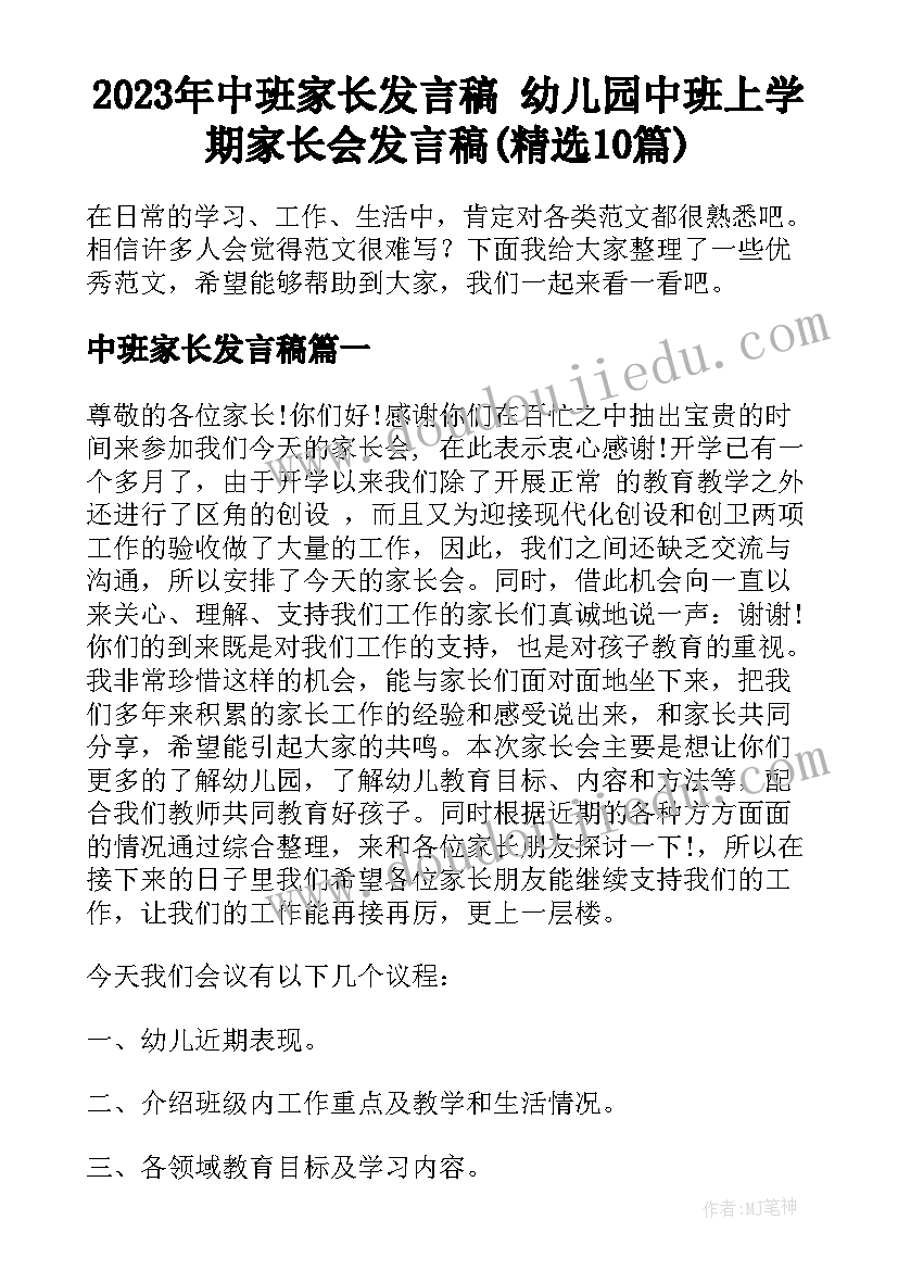 最新中班认识磁铁教学反思总结 中班数学课教案认识梯形及教学反思(通用5篇)