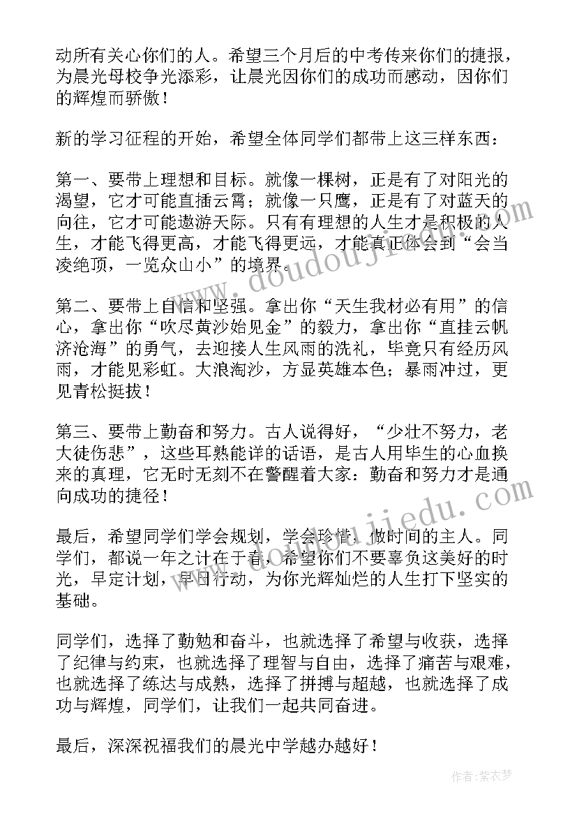 春季开学典礼教师代表发言稿双语 春季开学典礼教师代表发言稿(模板8篇)