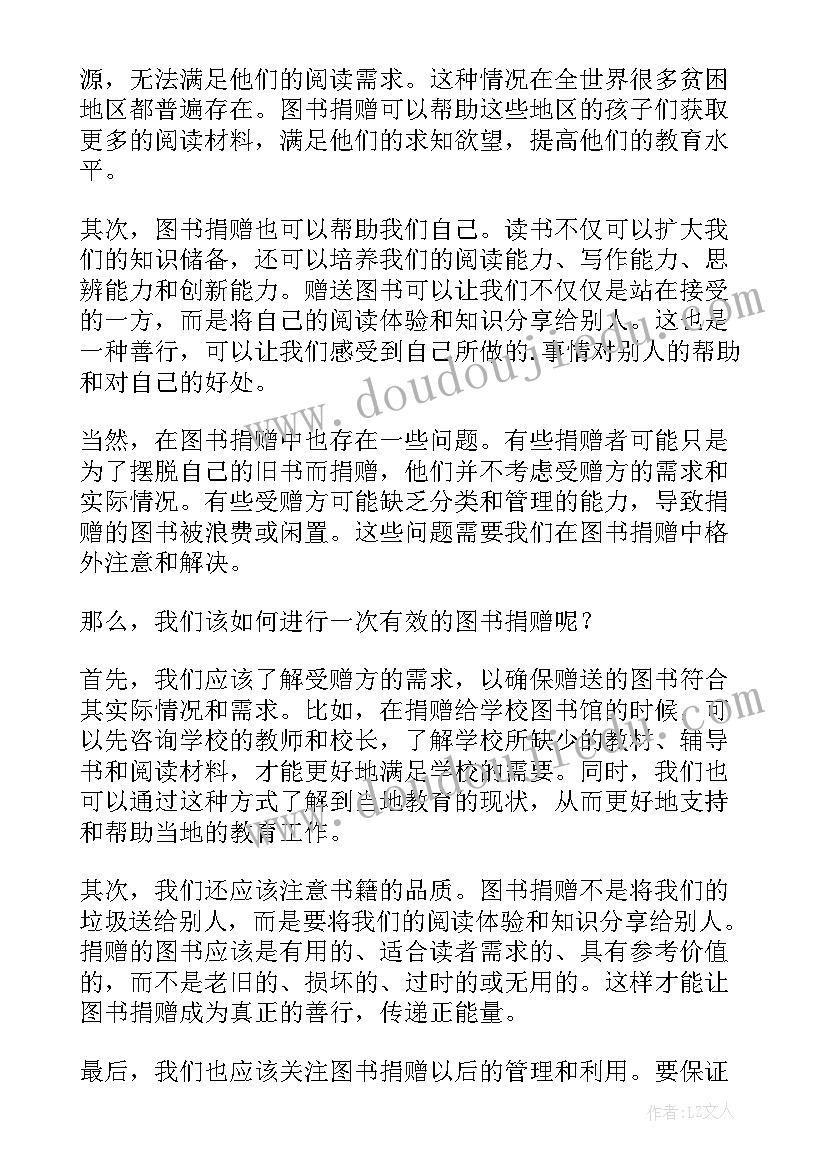 2023年捐赠残疾人活动讲话(精选5篇)