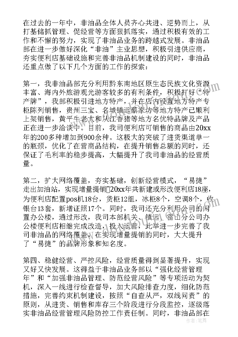 励志发言词(汇总5篇)