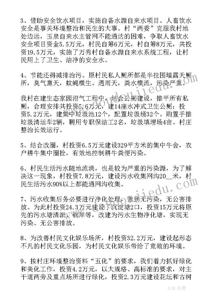 最新城乡环境综合整治方案 城乡环境卫生综合整治工作总结(汇总5篇)