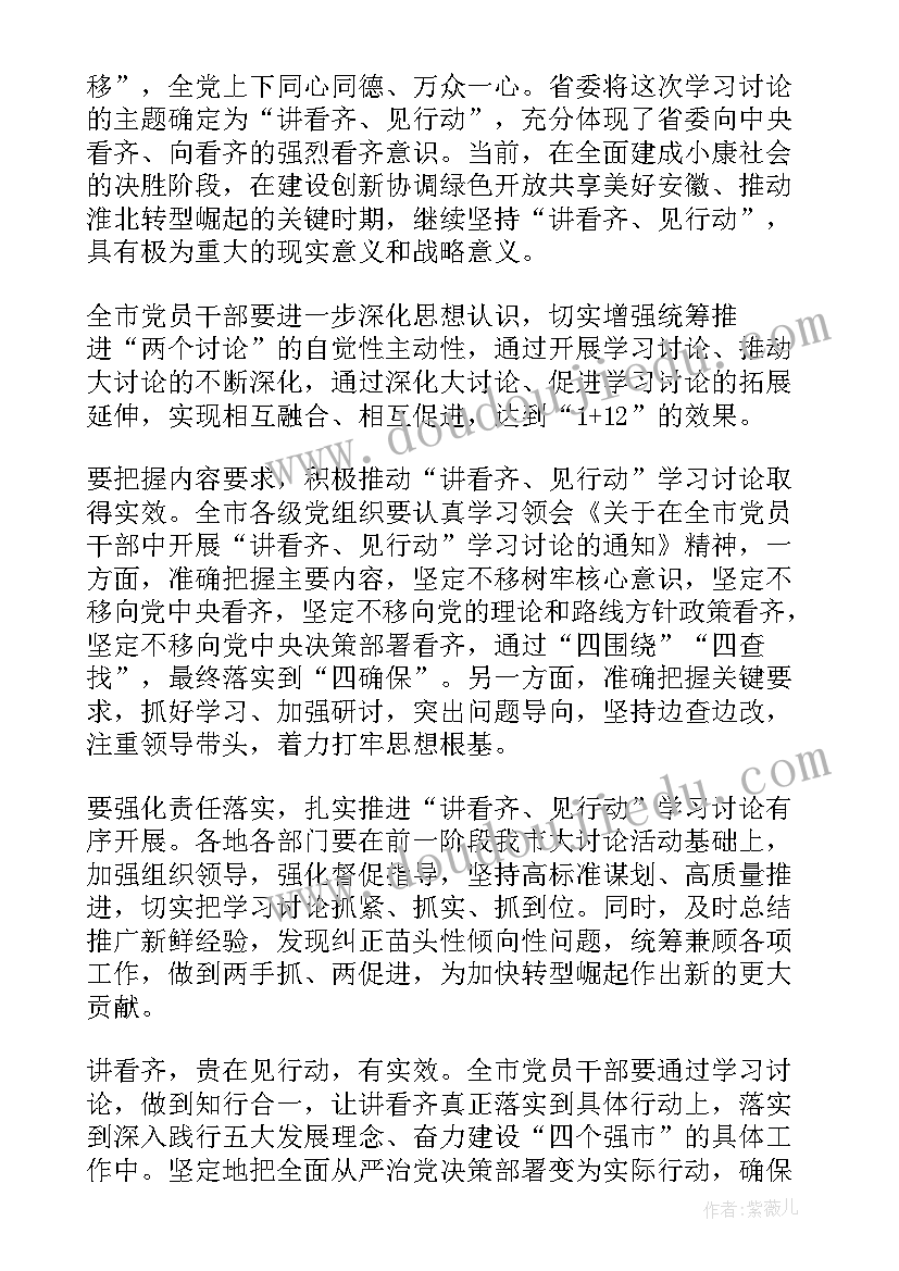 最新向党员看齐 向榜样看齐做合格党员发言稿(精选5篇)