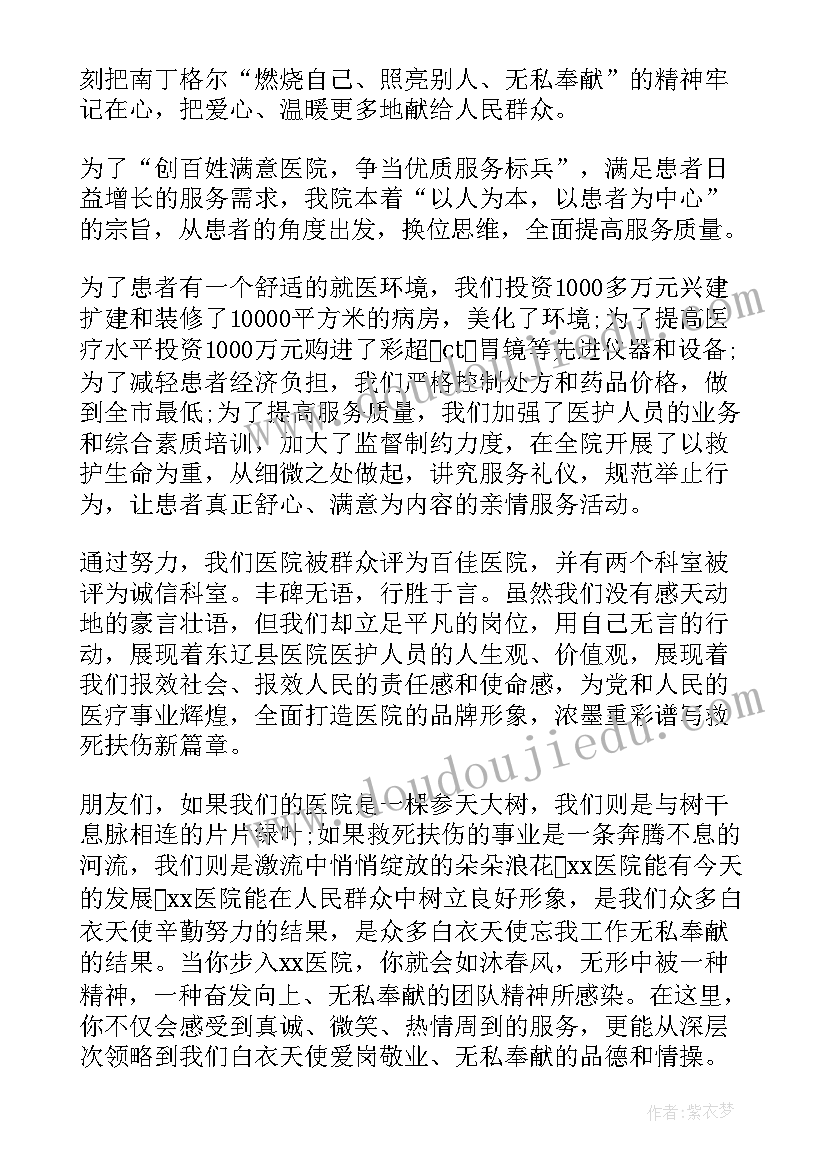 死亡病例讨论护士长发言稿(精选9篇)