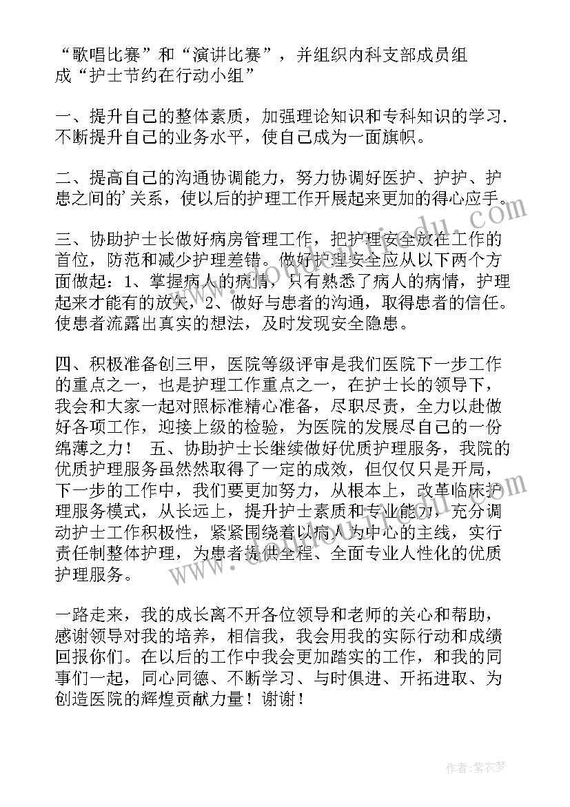 死亡病例讨论护士长发言稿(精选9篇)