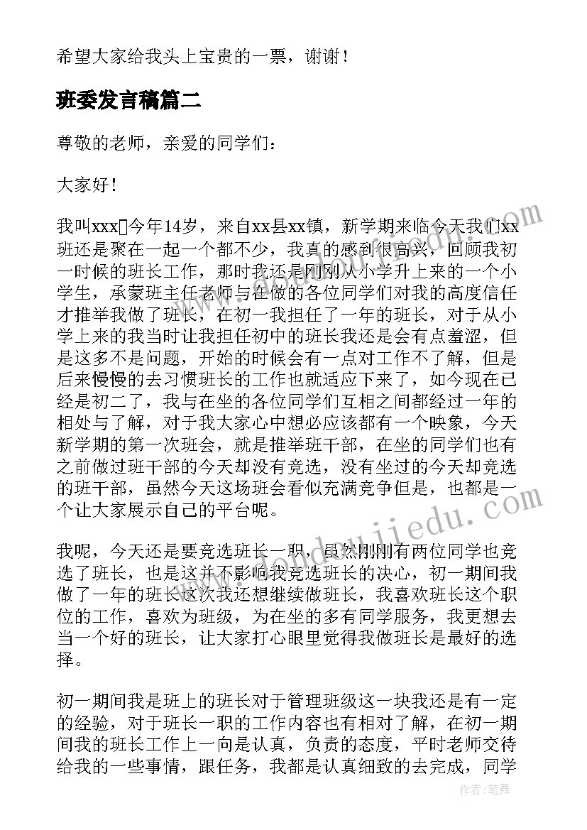 2023年车子销售转正申请书 销售转正申请书(实用6篇)