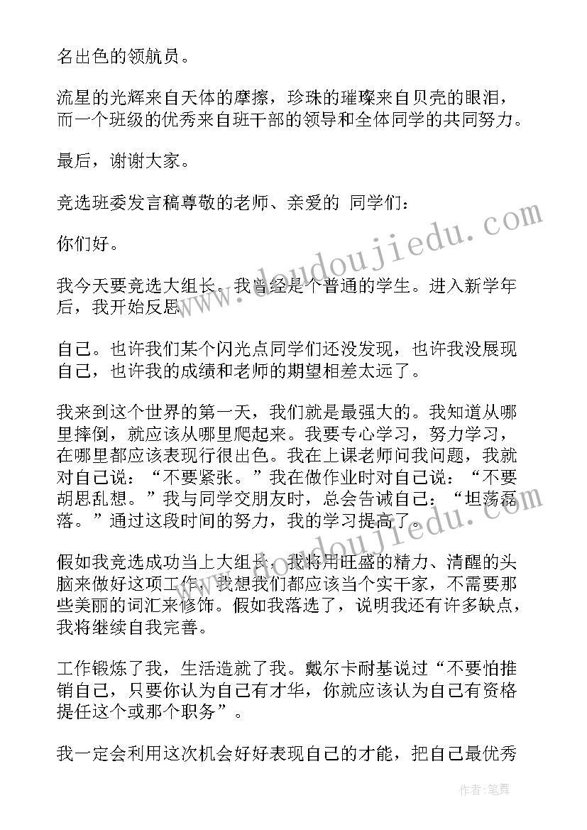 2023年车子销售转正申请书 销售转正申请书(实用6篇)