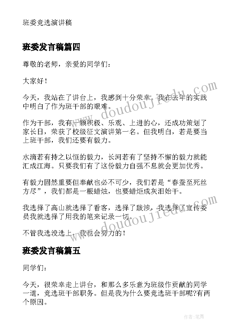 2023年车子销售转正申请书 销售转正申请书(实用6篇)