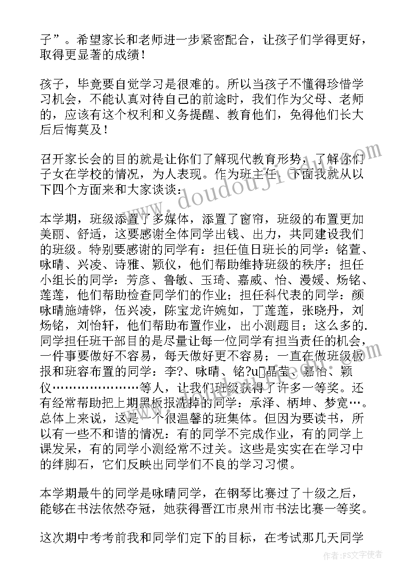 最新牙齿健康实践活动教案中班 大班健康活动保护牙齿教案(通用5篇)