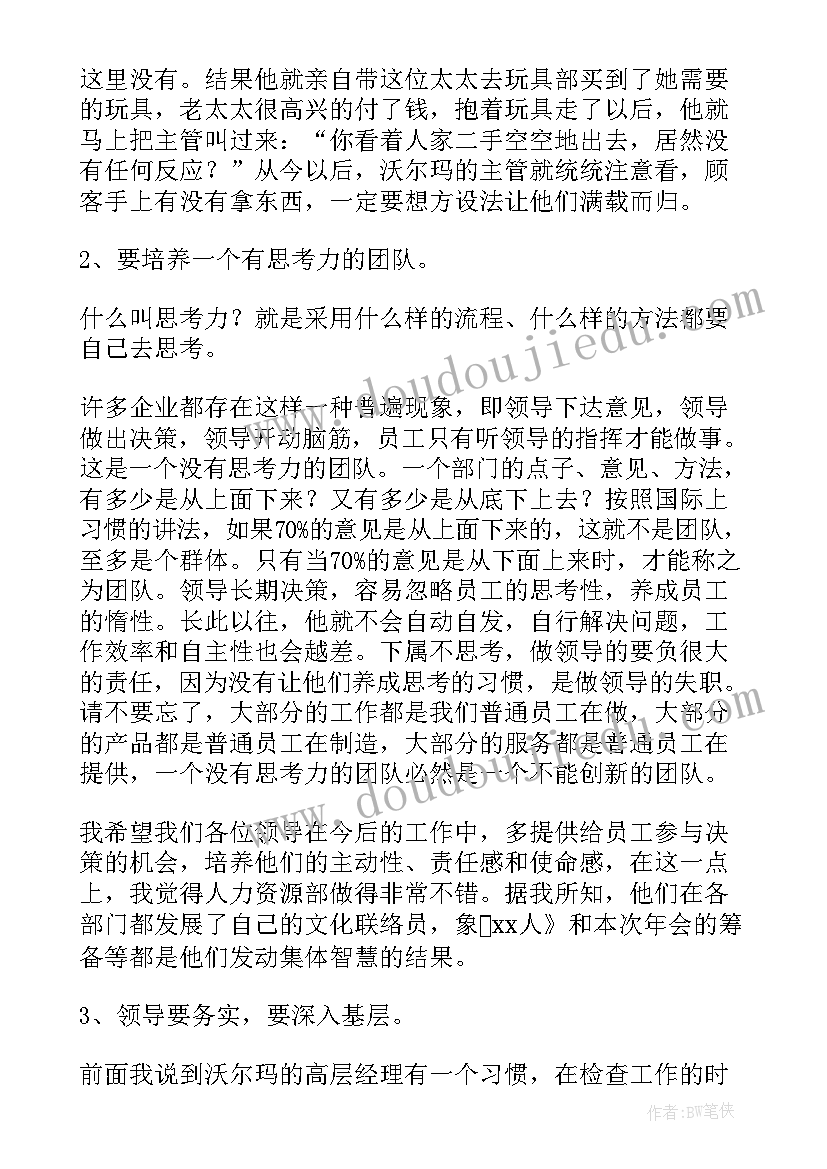 2023年总经理年终工作总结发言稿(模板7篇)