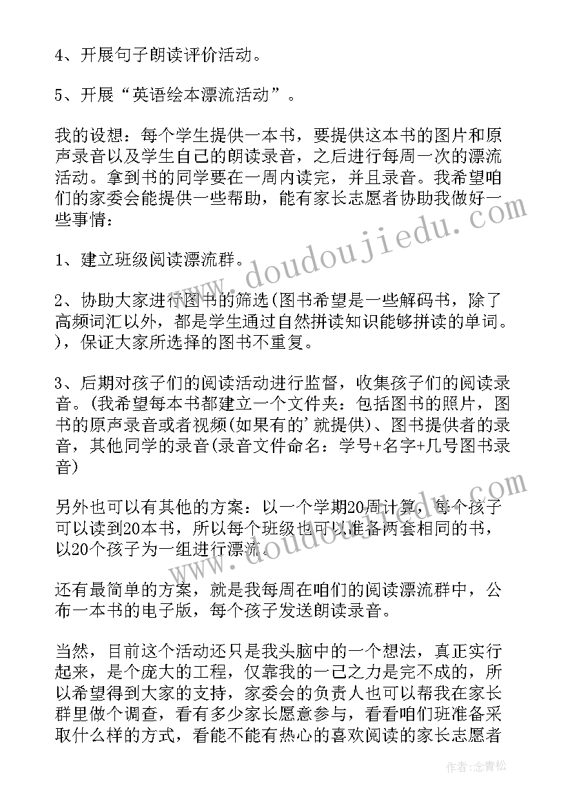 高一家长会英语教师发言稿(通用8篇)