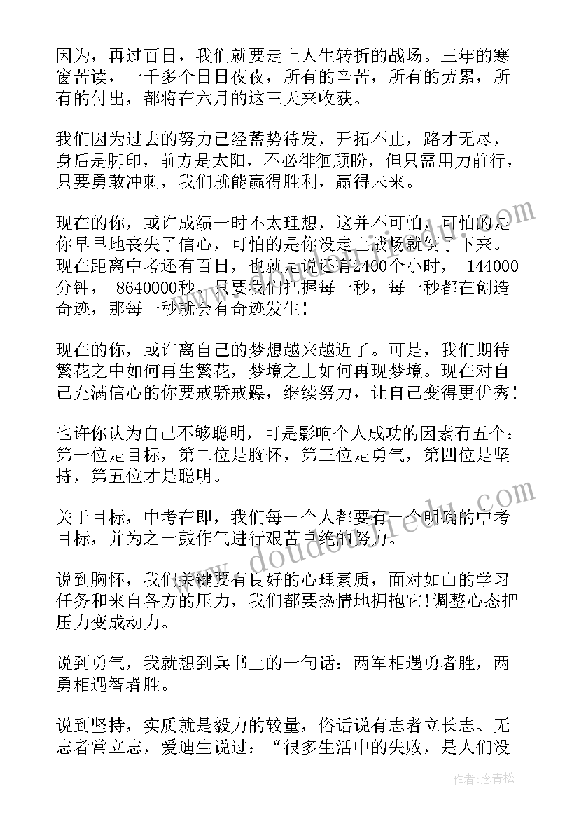 鼓励奖发言稿 鼓励孩子的发言稿(通用7篇)