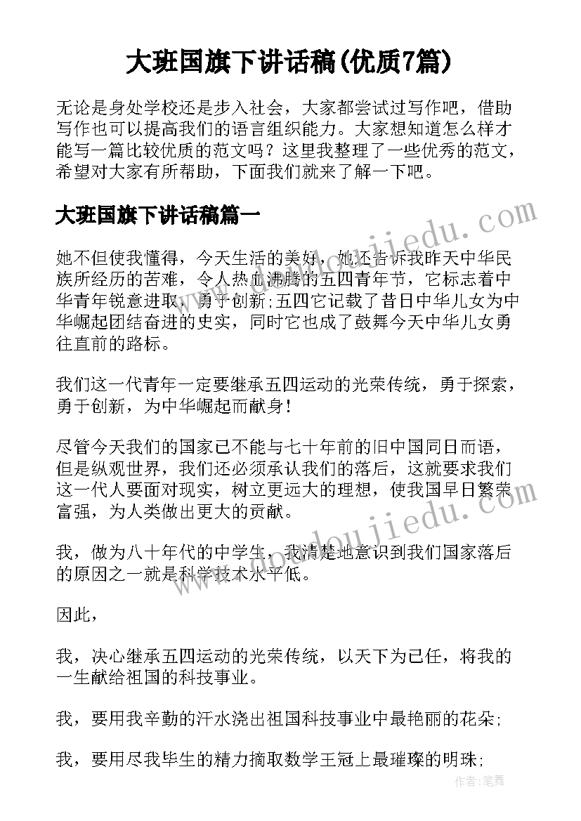 最新暑期社会实践支教个人小结(大全5篇)