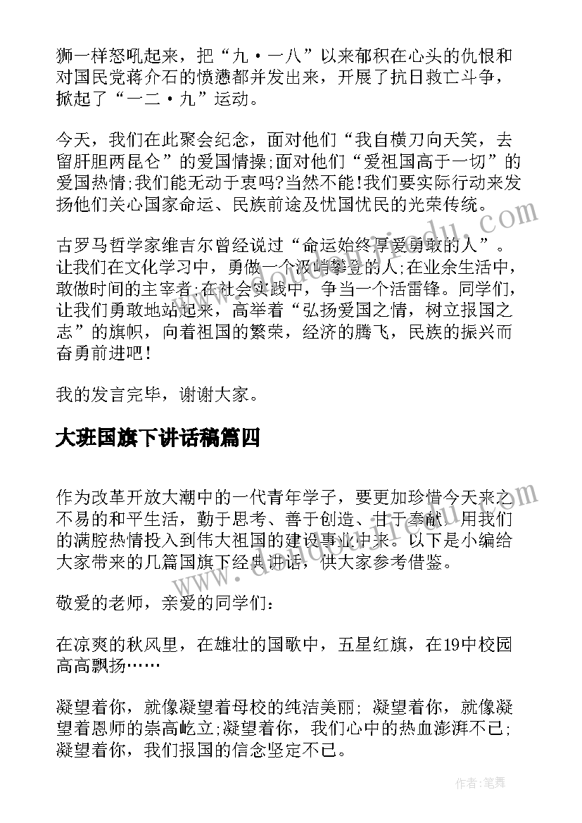 最新暑期社会实践支教个人小结(大全5篇)