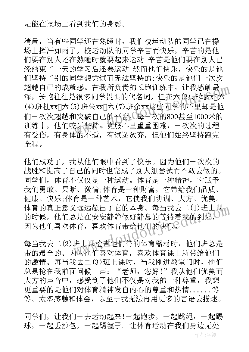 最新亲子班家长会开场白 亲子讲座家长的发言稿(模板9篇)