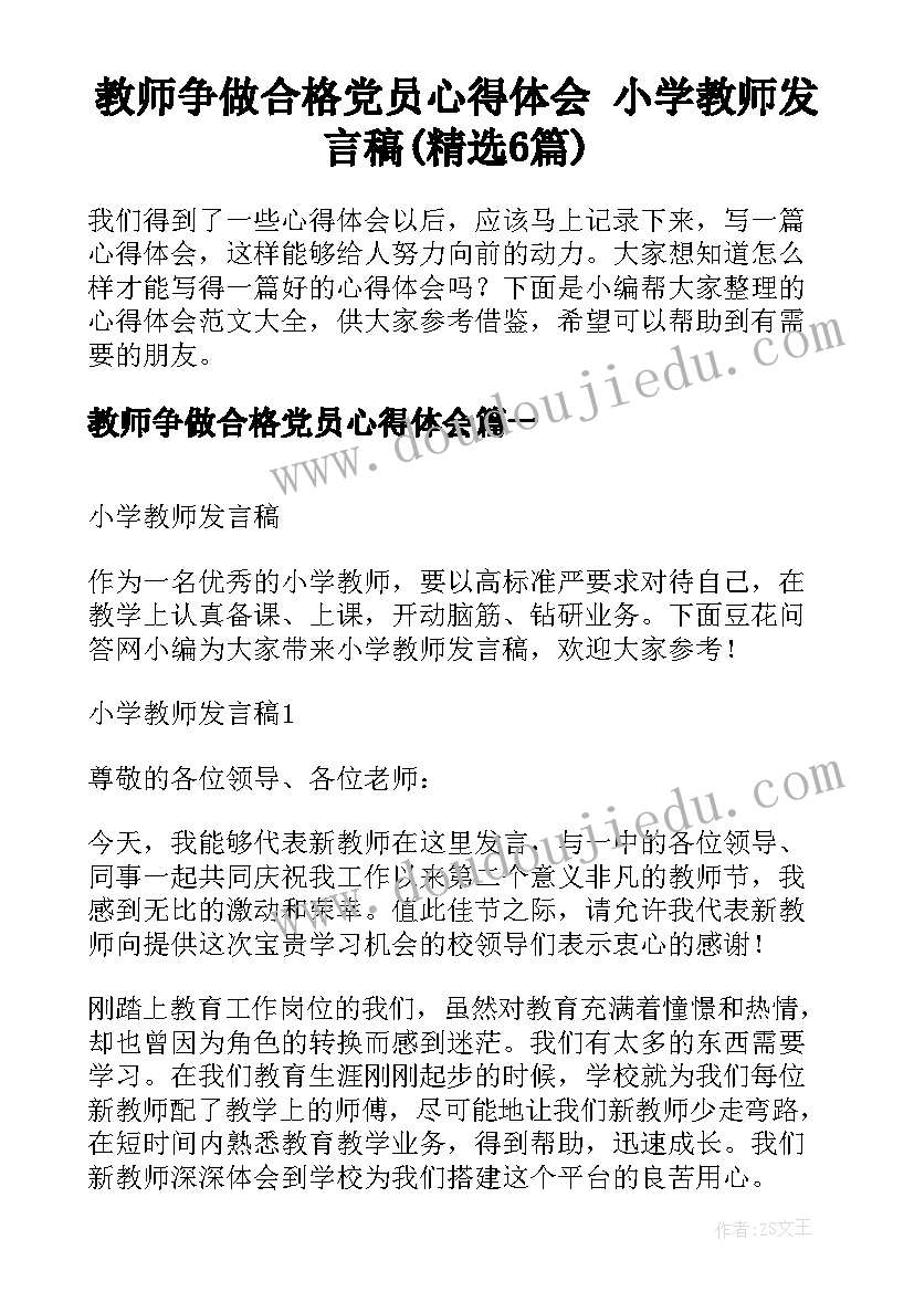 中班数学认识梯形的反思 中班认识梯形教学反思(通用5篇)