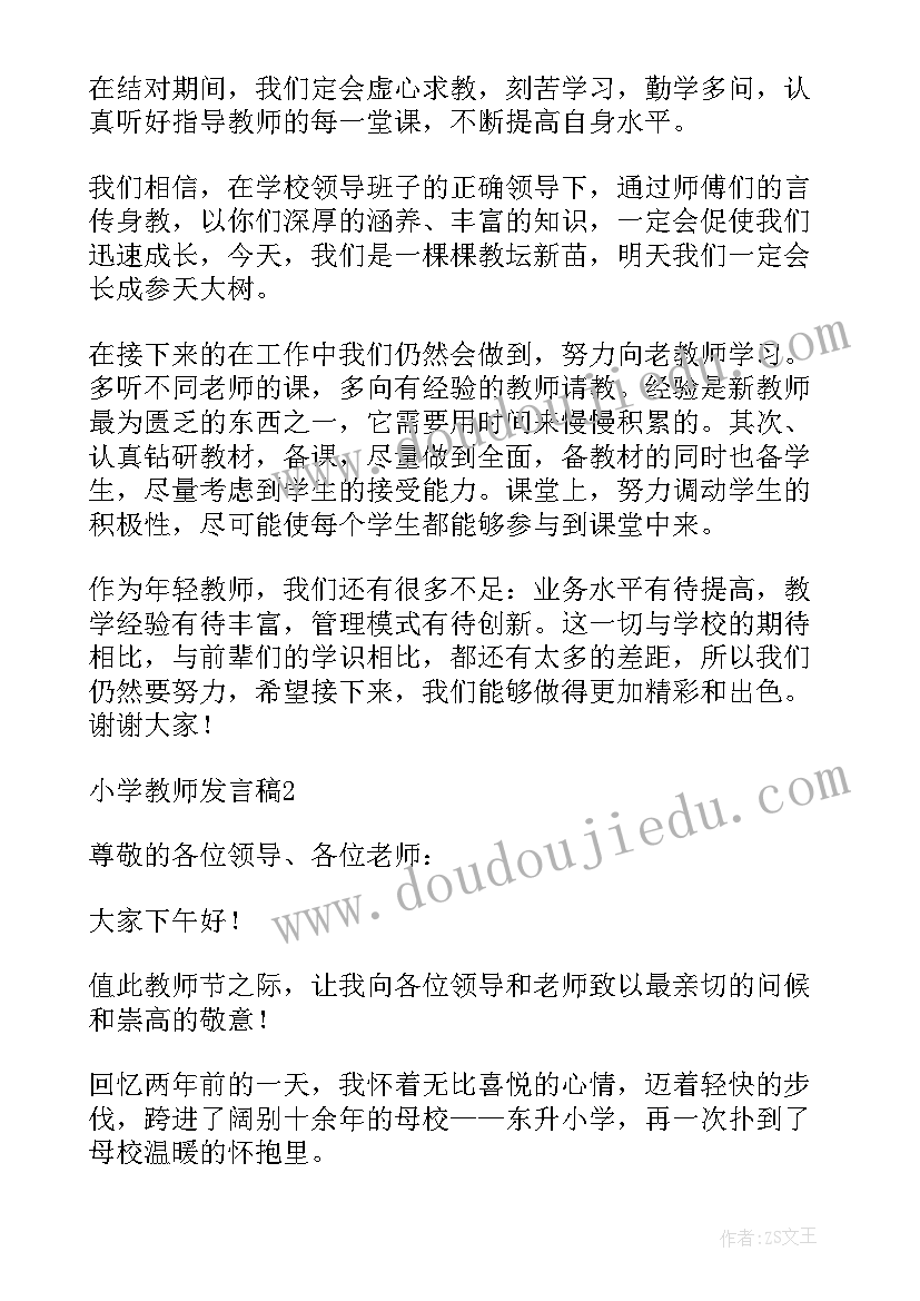 中班数学认识梯形的反思 中班认识梯形教学反思(通用5篇)