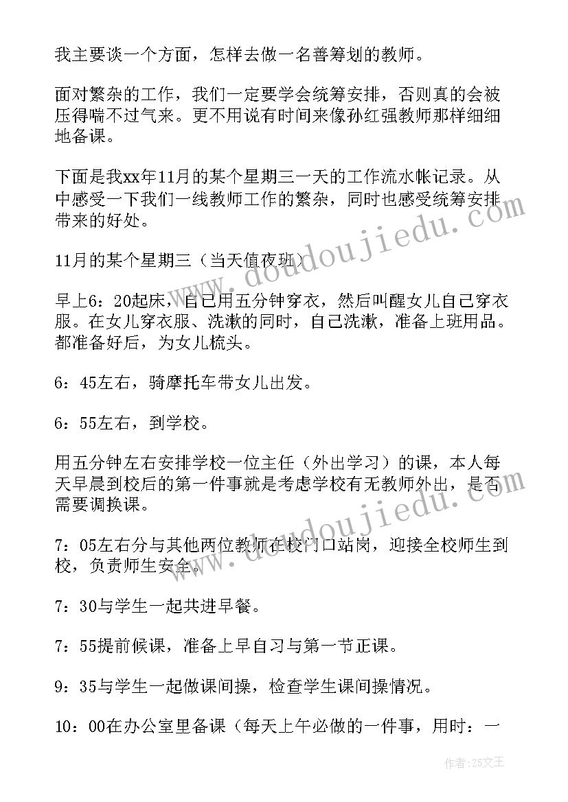 中班数学认识梯形的反思 中班认识梯形教学反思(通用5篇)