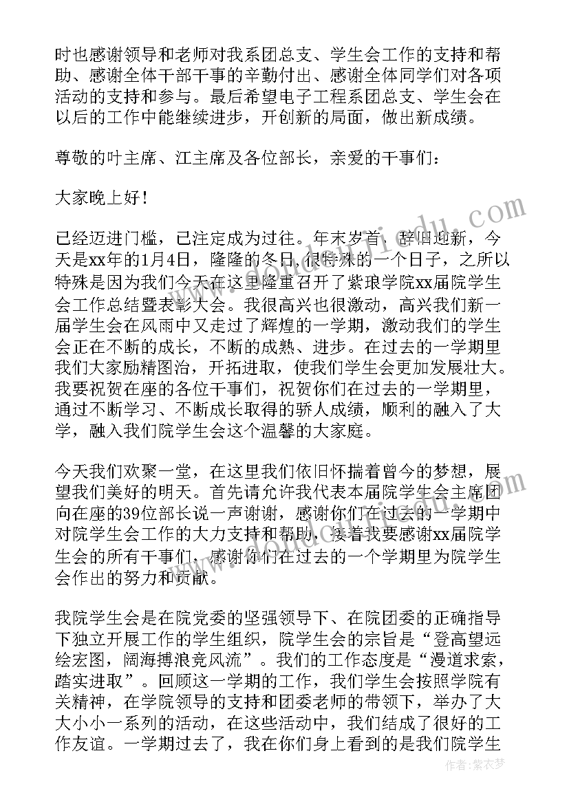 最新教务处期末发言稿三分钟(精选5篇)