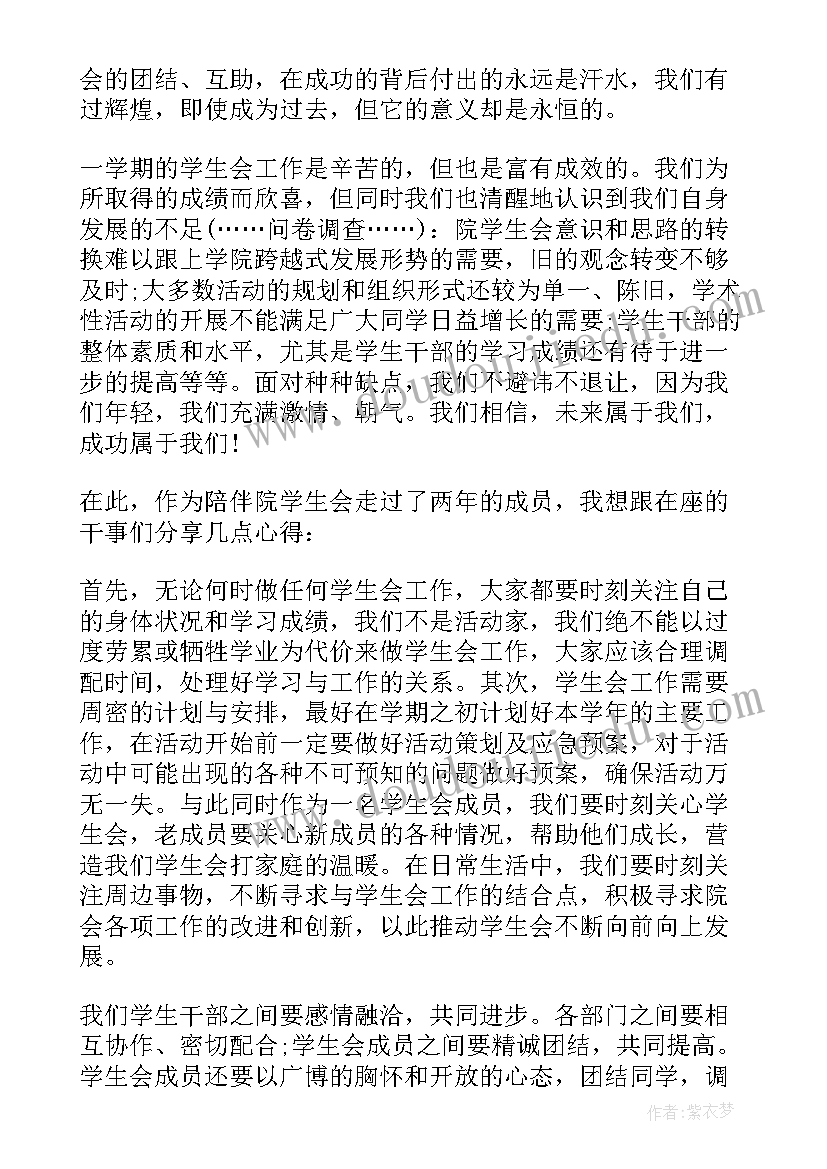 最新教务处期末发言稿三分钟(精选5篇)