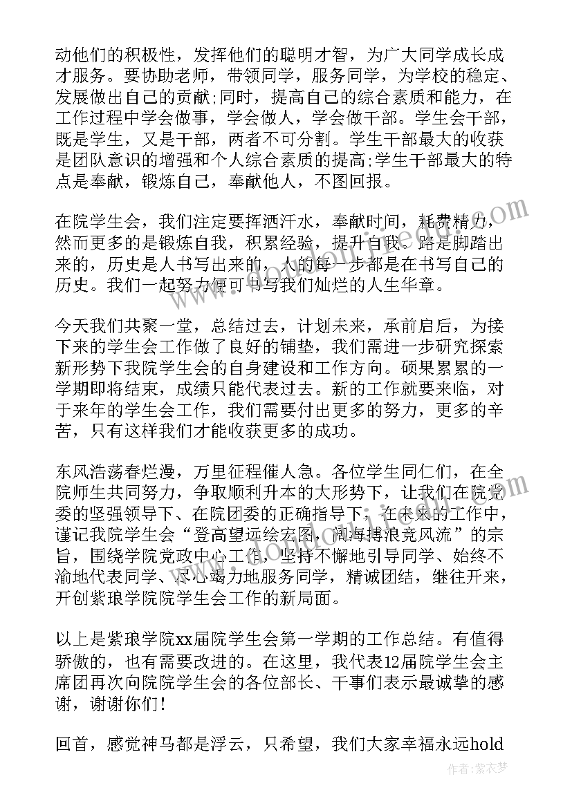 最新教务处期末发言稿三分钟(精选5篇)