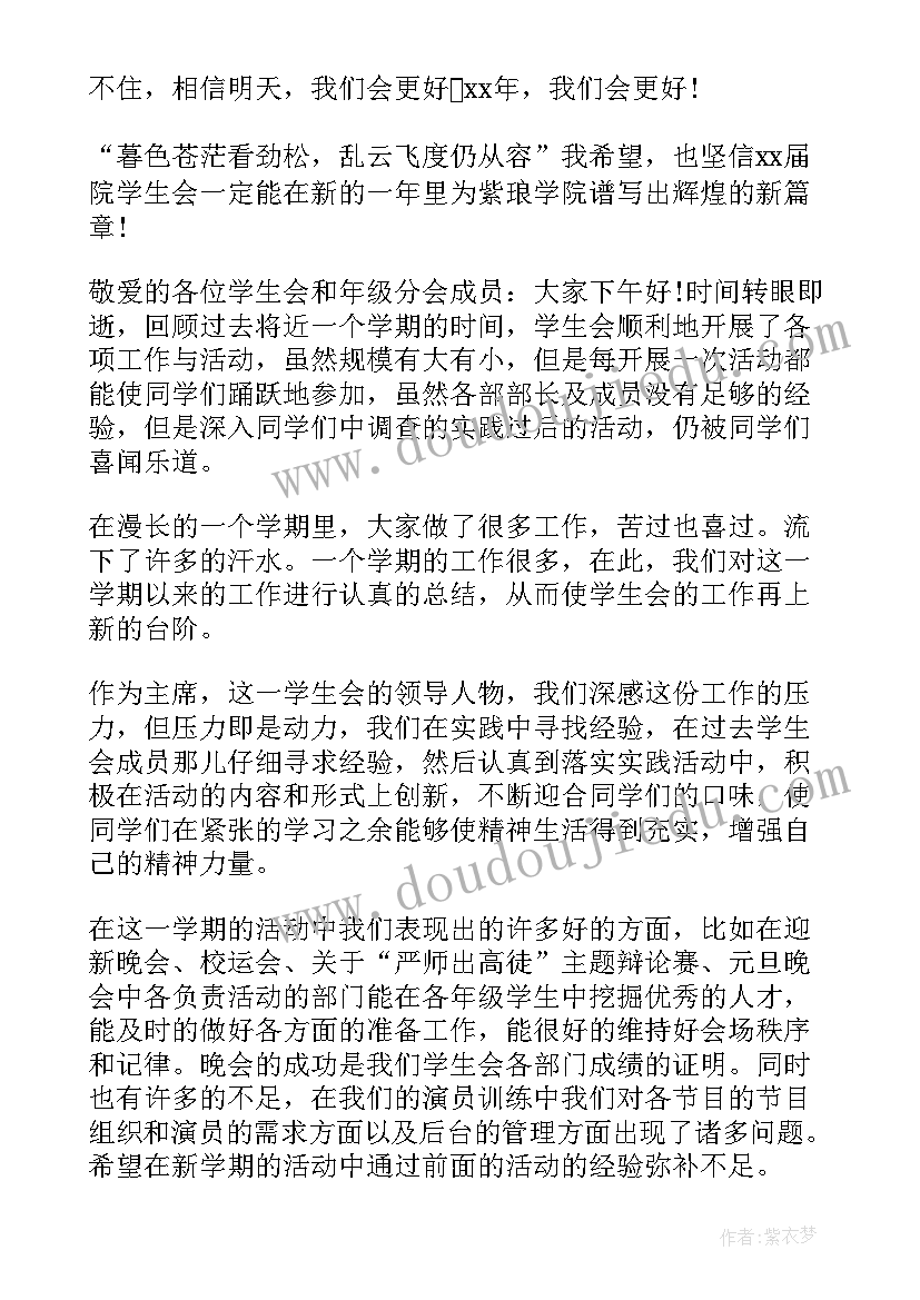 最新教务处期末发言稿三分钟(精选5篇)