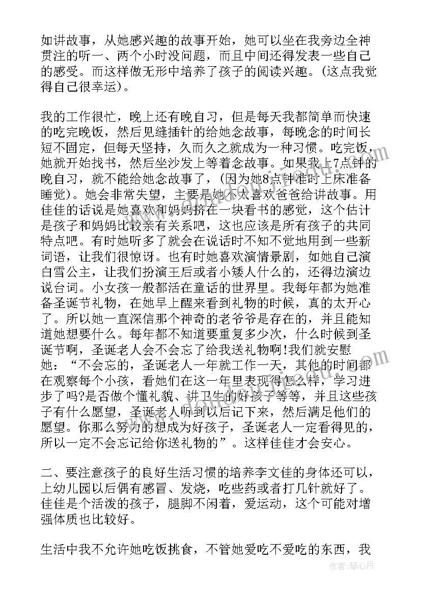 幼儿园家长会大班配班老师发言稿 幼儿园大班家长会老师发言稿(精选5篇)