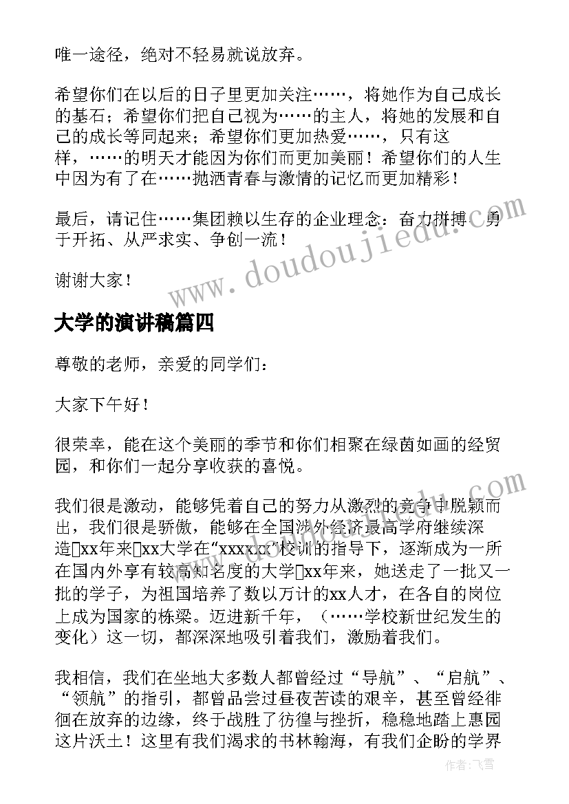 小学美术案例分析报告(模板5篇)