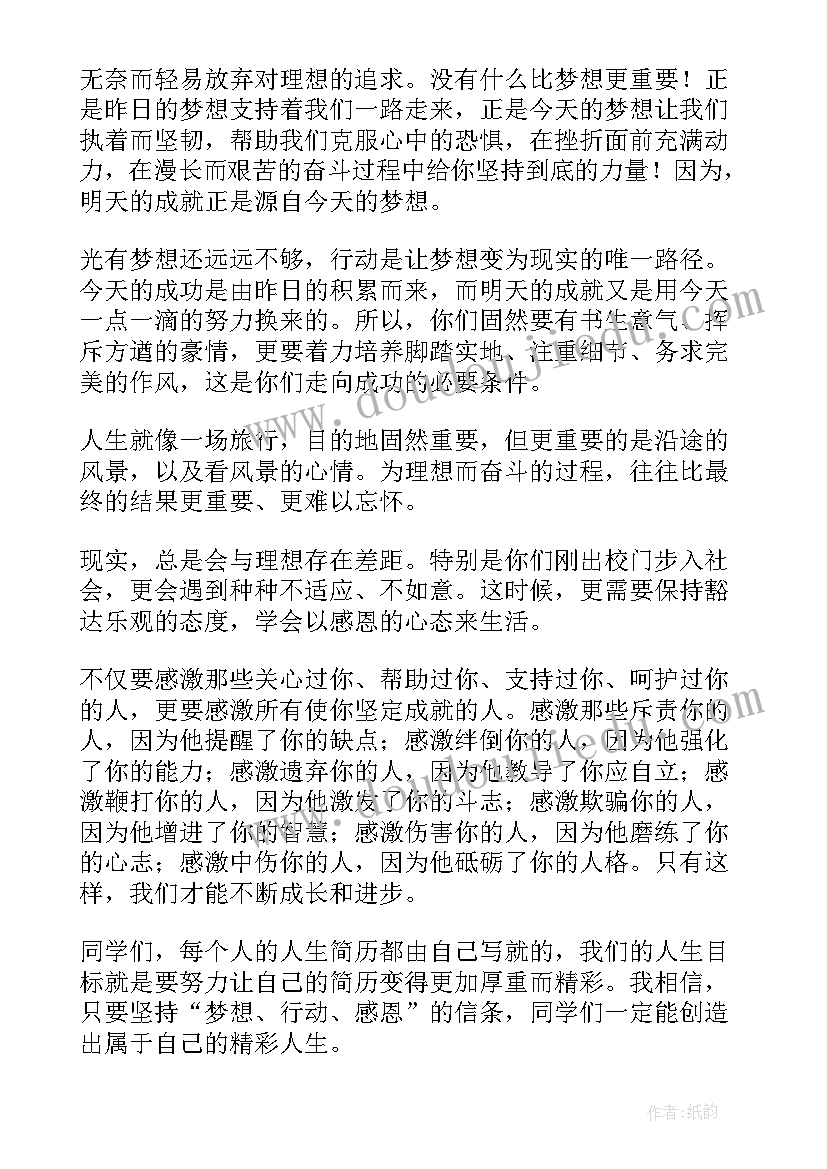 2023年研究生毕业代表发言演讲稿 研究生毕业发言稿(大全5篇)