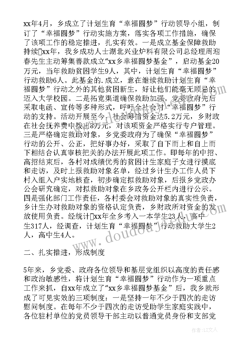 助学基金教师代表发言稿 学校助学基金发放仪式学生代表的发言稿(优质5篇)