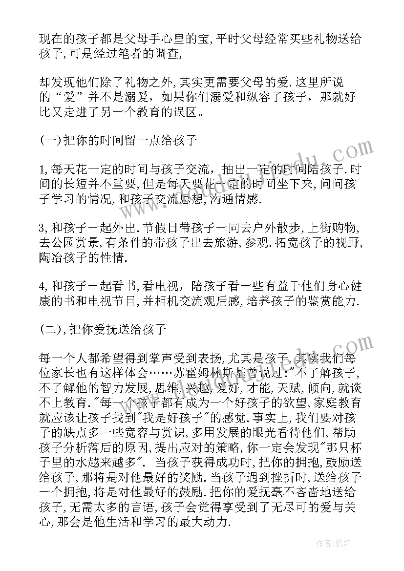 2023年七年级英语老师家长会发言稿下学期 三年级英语老师家长会发言稿(精选5篇)