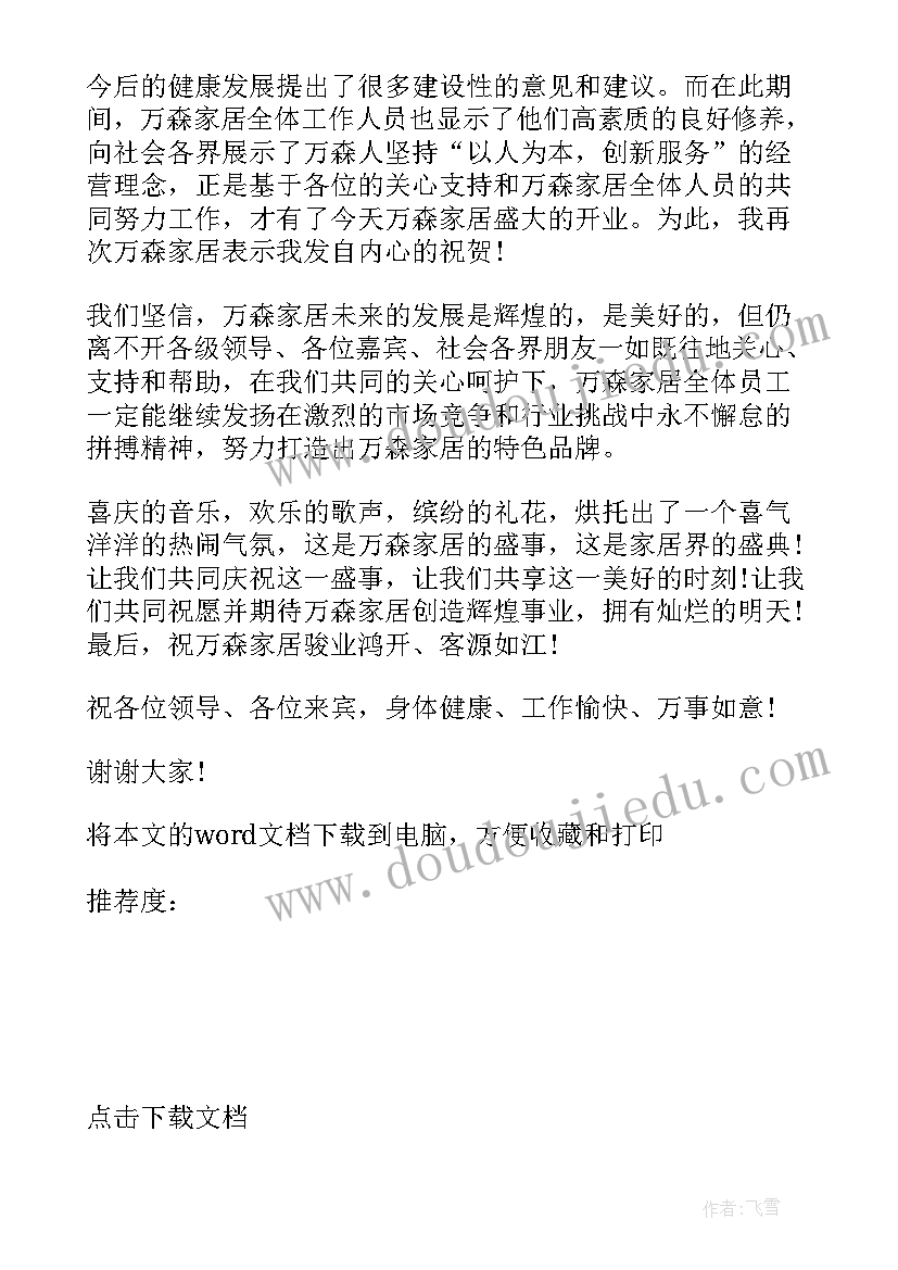 幼儿园助理老师面试自我介绍 幼儿园老师面试自我介绍(模板5篇)