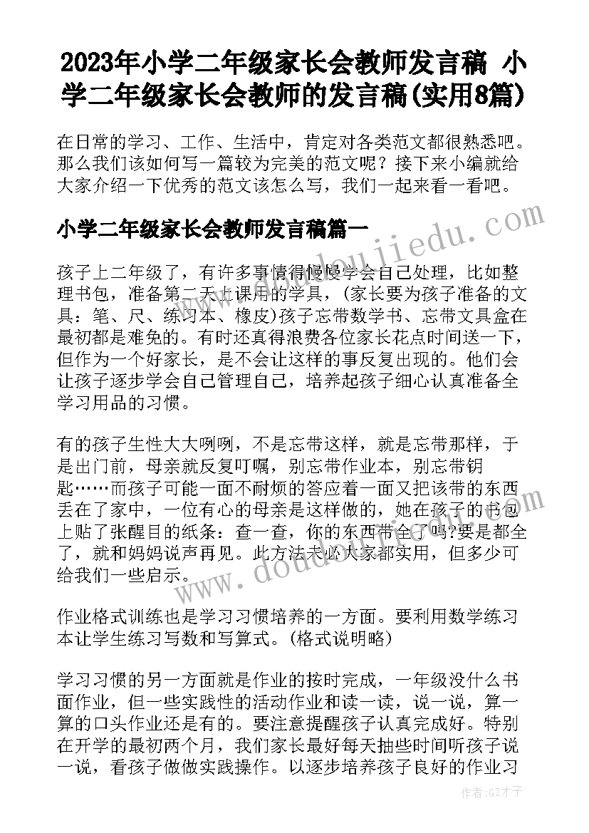 培训新员工感悟(优质6篇)