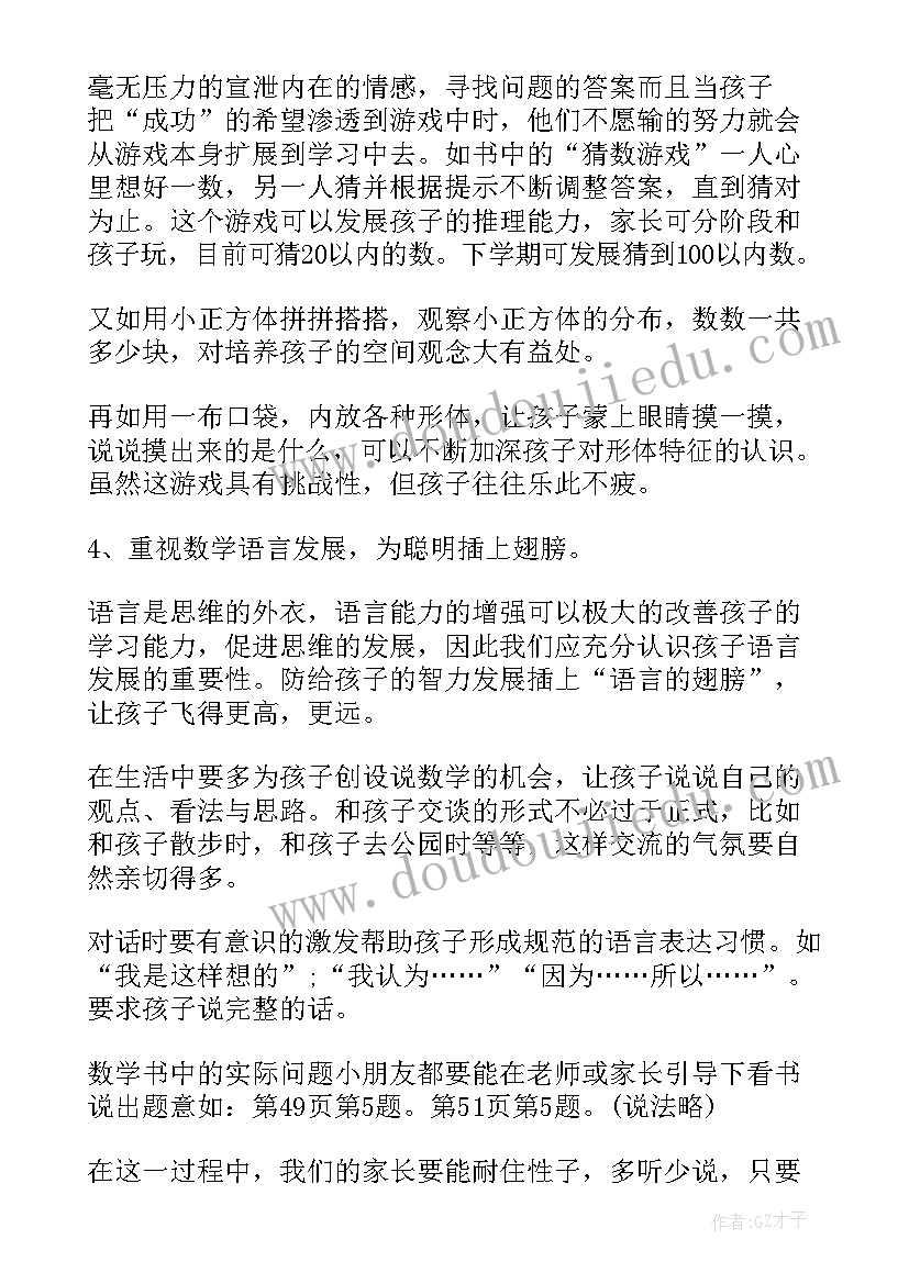 培训新员工感悟(优质6篇)