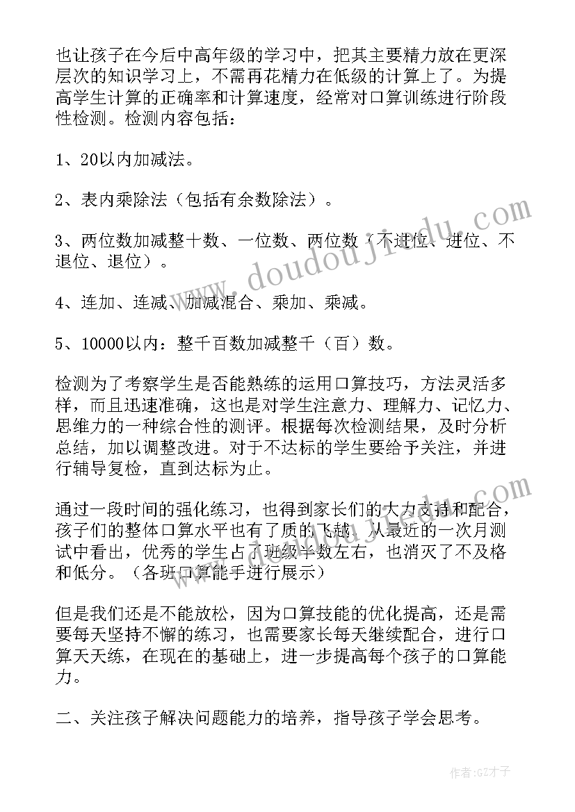 培训新员工感悟(优质6篇)