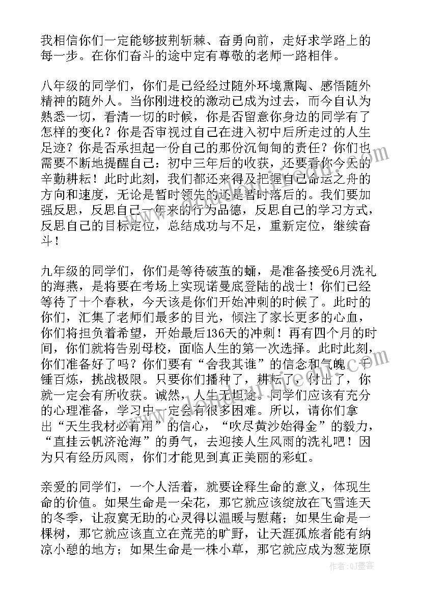 小学校长开学典礼发言稿三分钟 小学开学典礼校长发言稿(通用10篇)