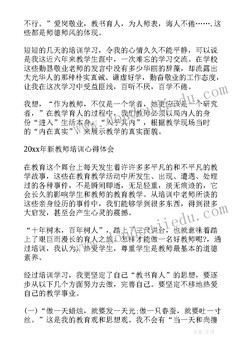 2023年成绩表彰会教师发言稿(精选5篇)