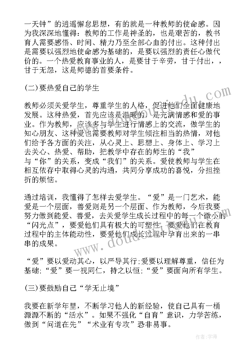 2023年成绩表彰会教师发言稿(精选5篇)