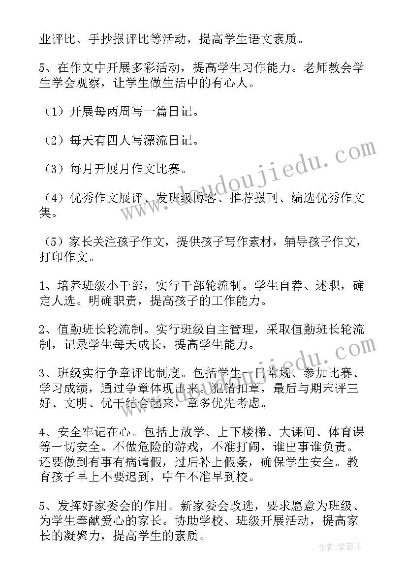 最新小学三年级期末总结发言稿(大全10篇)