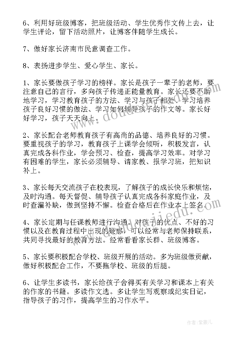 最新小学三年级期末总结发言稿(大全10篇)