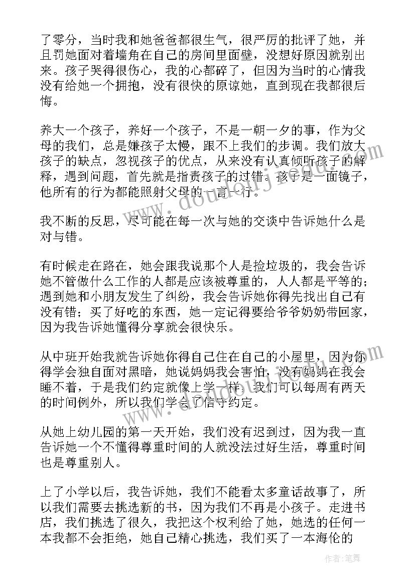 小学一年级班主任讲话 小学一年级家长会的班主任发言稿(优质5篇)